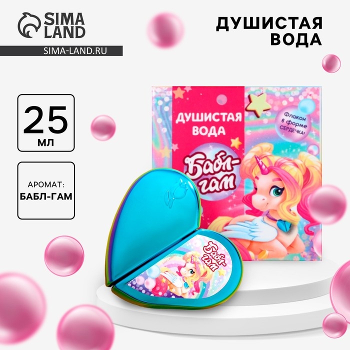 Душистая вода для девочек «Бабл гам» 25 мл. Душистая вода для девочек «Бабл гам» 25 мл.
