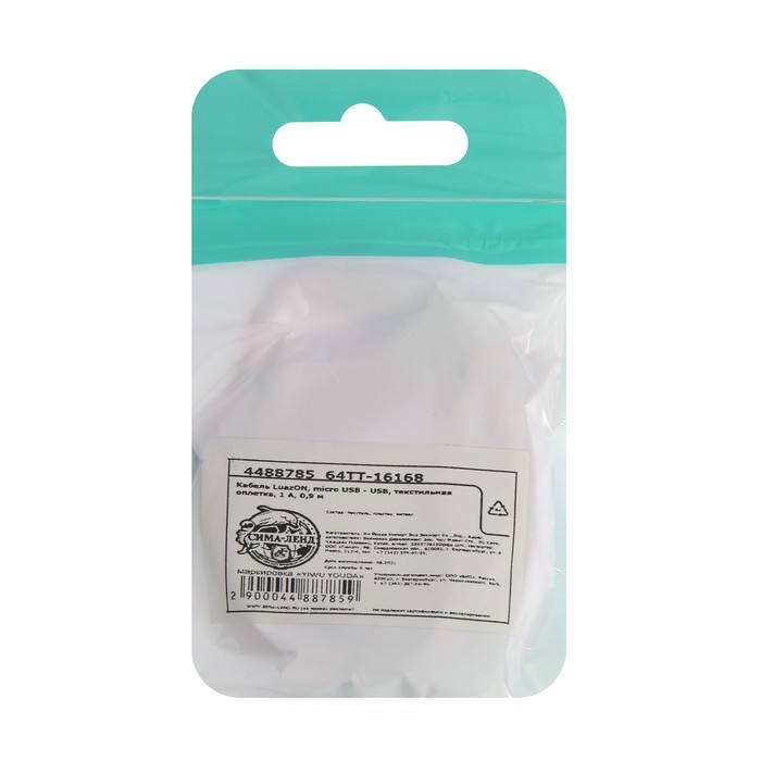 Кабель Luazon, microUSB - USB, 1 А, 1 м, оплётка нейлон, розовый Кабель Luazon, microUSB - USB, 1 А, 1 м, оплётка нейлон, розовый