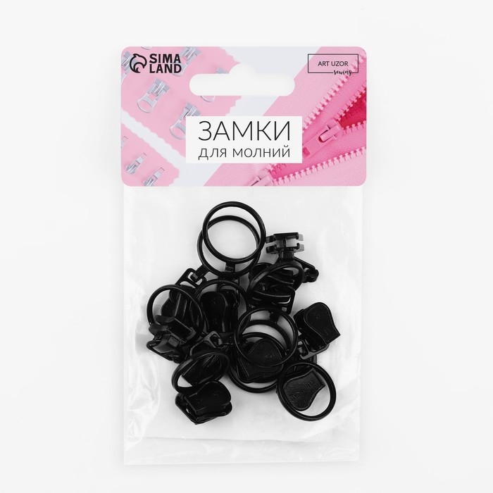 Бегунок автоматический для молнии «Трактор», №5, 10 шт, цвет чёрный Бегунок автоматический для молнии «Трактор», №5, 10 шт, цвет чёрный