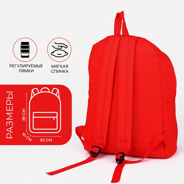 Рюкзак школьный из текстиля на молнии, 3 кармана, цвет красный