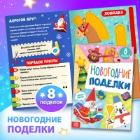 Новогодний набор «Подарок на Новый год», 12 книг + 2 бонуса: браслет и плакат-адвент