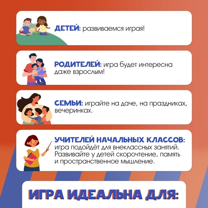 Настольная игра «Очки наоборот» всё вверх тормашками Настольная игра «Очки наоборот» всё вверх тормашками