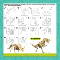 Деревянный конструктор «Скелет Трицератопса»