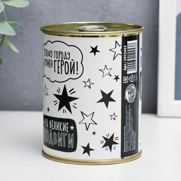 Копилка-банка металл Копилка-банка металл "Спасу мир!"