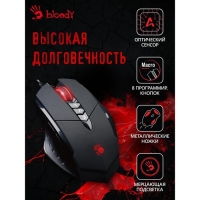 Мышь A4Tech Bloody V7, игровая, проводная, 3200 dpi, USB, черная