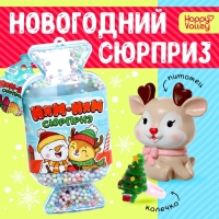 Игрушка-сюрприз «Ням-ням сюрприз», новогодний, МИКС