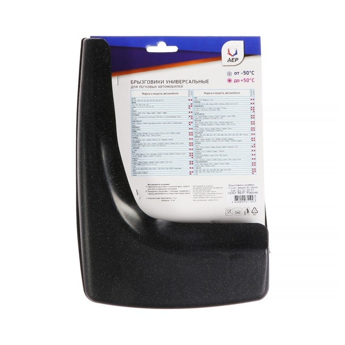 Брызговики универсальные АЕР, цвет чёрный металлик, набор 2 шт. Брызговики универсальные АЕР, цвет чёрный металлик, набор 2 шт.