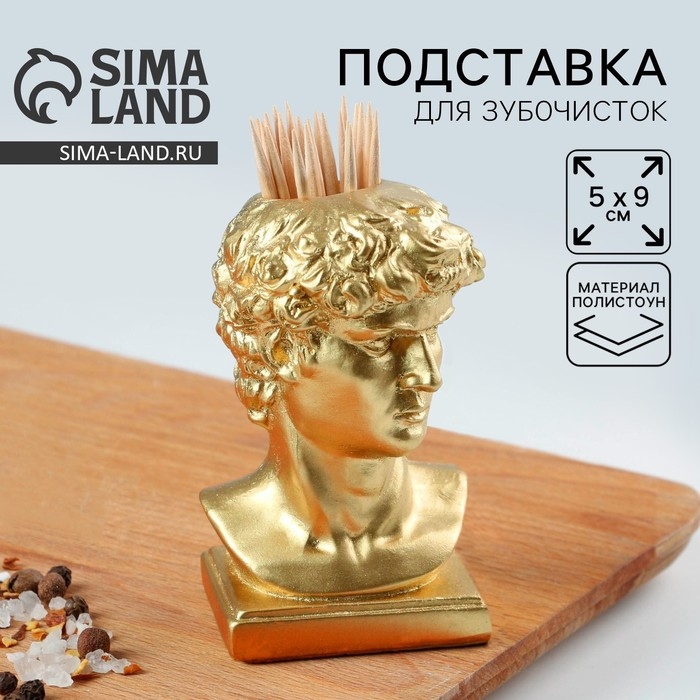 Подставка для зубочисток «Давид», золотая, 5х5х9 см Подставка для зубочисток «Давид», золотая, 5х5х9 см