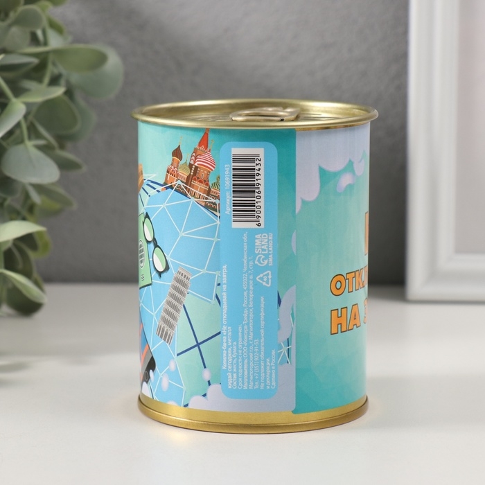 Копилка-банка металл Копилка-банка металл "Не откадывай на завтра, кидай сегодня"