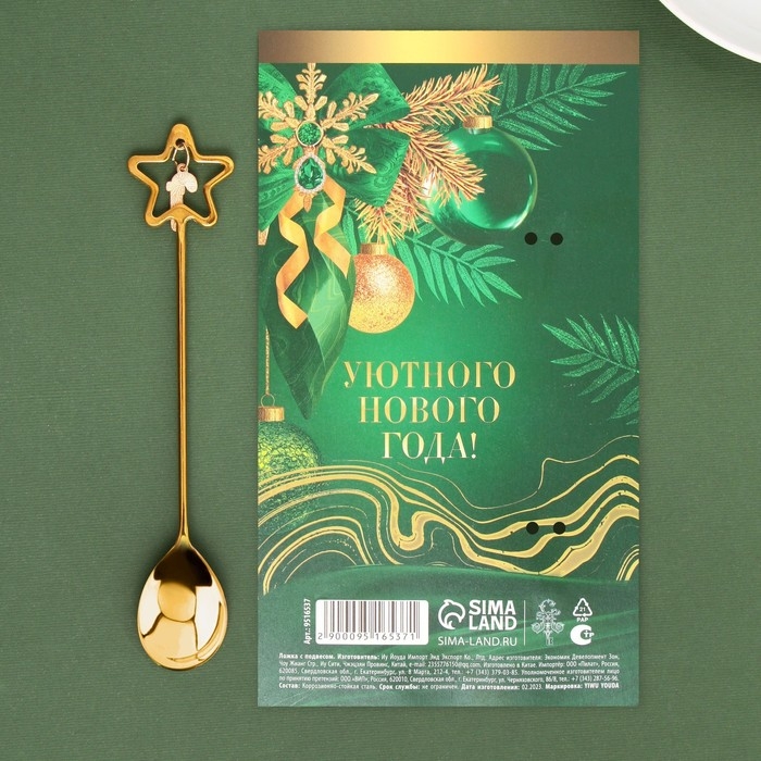 Ложка столовая с акриловым подвесом &laquo;Счастья в дом&raquo;, 3 х 15,5 см