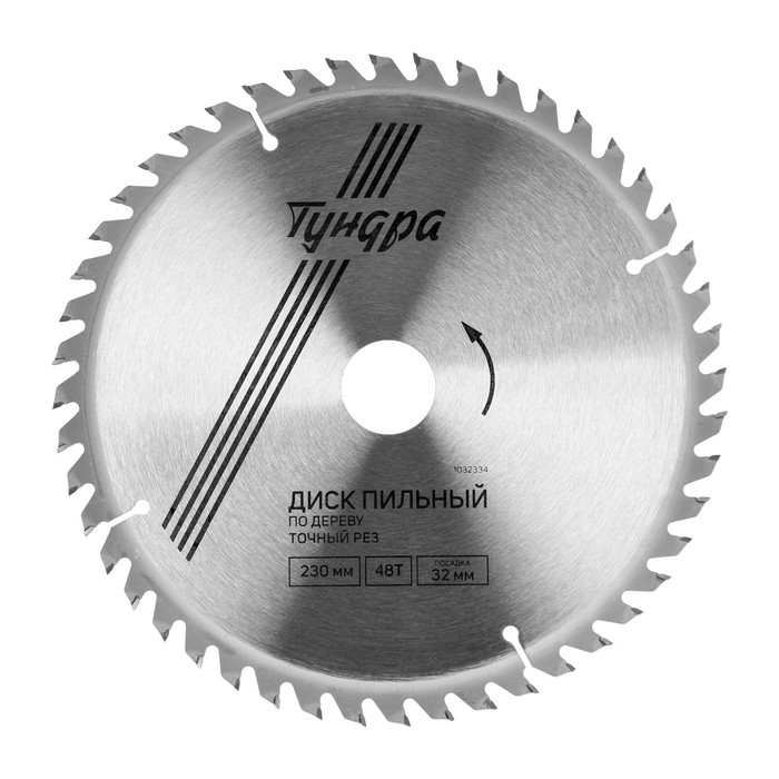 Диск пильный по дереву ТУНДРА, точный рез, 230 х 32 мм (кольца на 22,20,16), 48 зубьев Диск пильный по дереву ТУНДРА, точный рез, 230 х 32 мм (кольца на 22,20,16), 48 зубьев