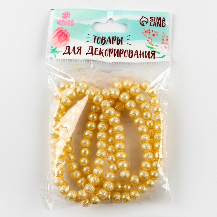 Бусины из стекла, набор 140 шт., размер 1 шт. — 6 мм, цвет жёлтый