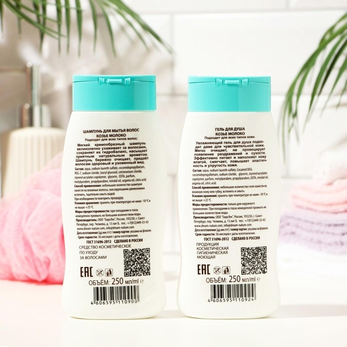 Подарочный набор косметики для женщин Dream Nature «Козье молоко»: шампунь, 250 мл + гель для душа, 250 мл Подарочный набор косметики для женщин Dream Nature «Козье молоко»: шампунь, 250 мл + гель для душа, 250 мл