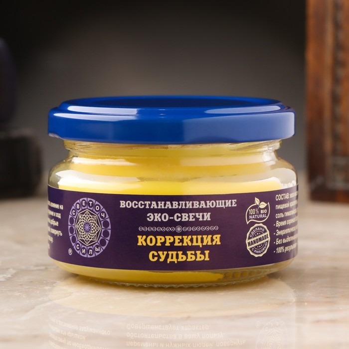 Эко-свеча магическая  Эко-свеча магическая "Коррекция судьбы" из натурального воска, 7х5 см