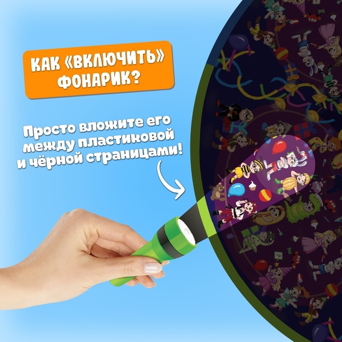 Настольная игра «Найди меня!», 2-4 игрока, 4+ Настольная игра «Найди меня!», 2-4 игрока, 4+