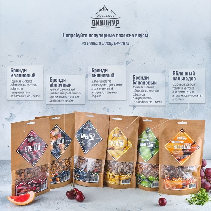 Набор из трав и специй для приготовления настойки Набор из трав и специй для приготовления настойки "Кальвадос грушевый" 127 гр