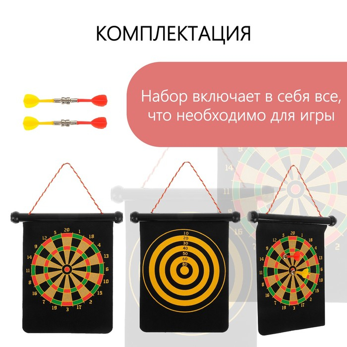 Дартс ONLYTOP, магнитное полотно диаметром 30 см, 4 дротика Дартс ONLYTOP, магнитное полотно диаметром 30 см, 4 дротика