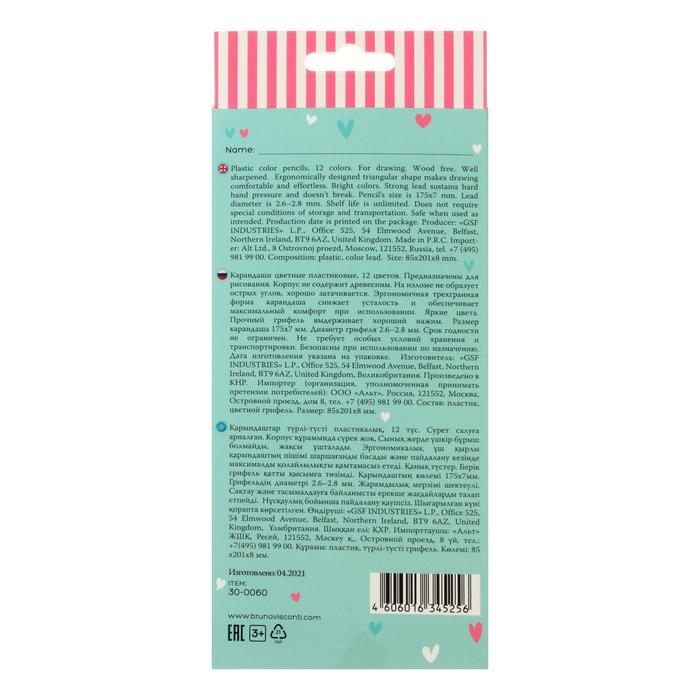 Карандаши 12 цветов FunColor, пластиковые, трёхгранные, МИКС Карандаши 12 цветов FunColor, пластиковые, трёхгранные, МИКС