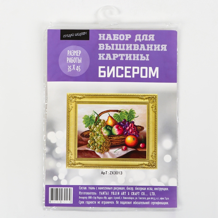 Набор для вышивания картины бисером Набор для вышивания картины бисером "Фрукты в корзине" ZX3013
