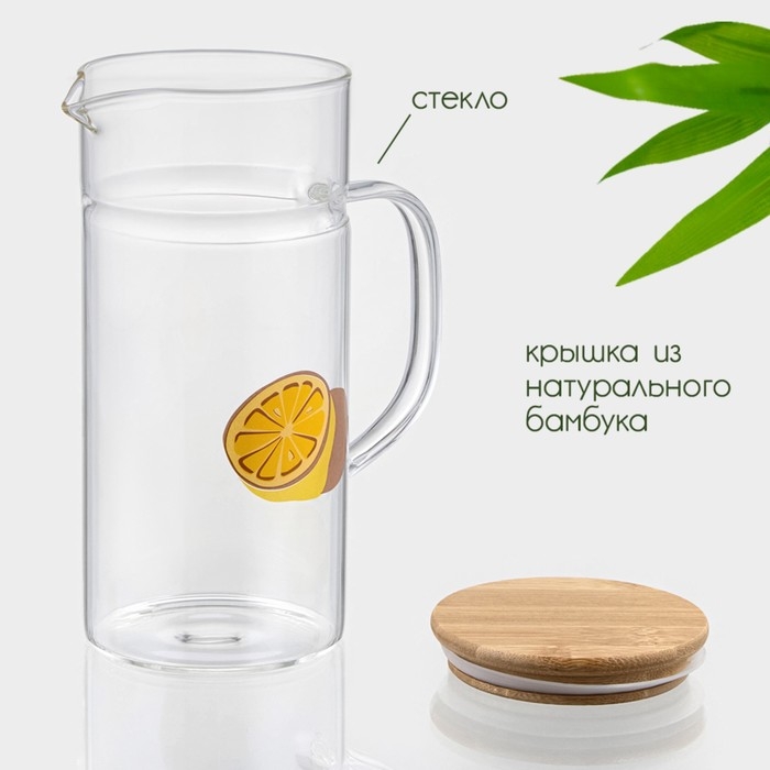 Кувшин для воды стеклянный мерный из стекла с бамбуковой крышкой BellaTenero «Эко. Фрукты», 1,2 л, 14,5×9,5×22 см Кувшин для воды стеклянный мерный из стекла с бамбуковой крышкой BellaTenero «Эко. Фрукты», 1,2 л, 14,5×9,5×22 см