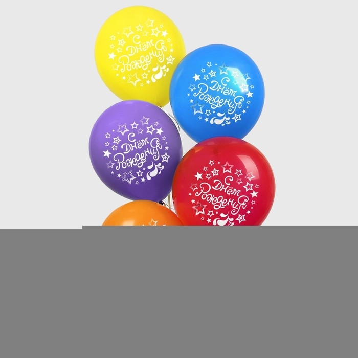 Воздушный шар латексный 12 Воздушный шар латексный 12" "С Днем Рождения" Диско, 5 шт.