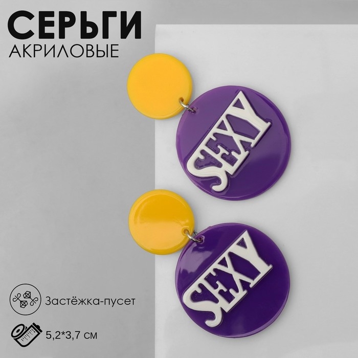 Серьги акрил SEXY, цвет жёлто-фиолетовый в серебре Серьги акрил SEXY, цвет жёлто-фиолетовый в серебре