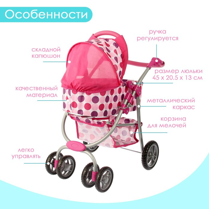 Коляска для кукол зима-лето 2 в 1, регулирует ручка, металлический каркас Коляска для кукол зима-лето 2 в 1, регулирует ручка, металлический каркас