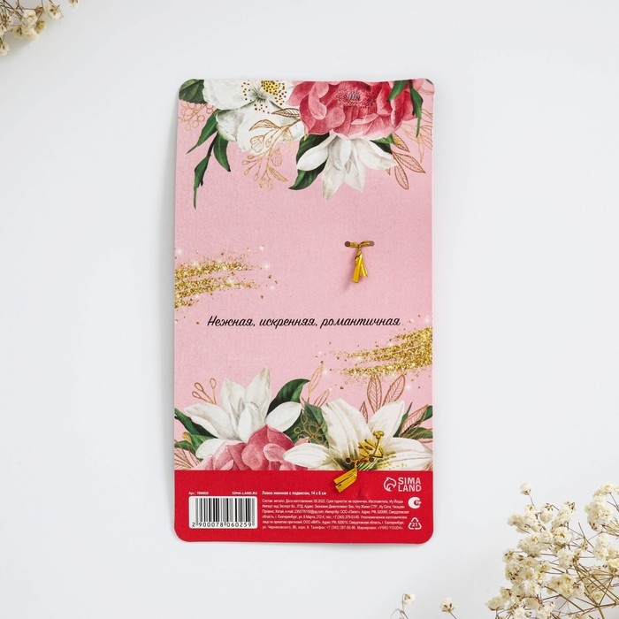 Ложка именная с подвесом &laquo;Анастасия&raquo;, 3 х 15 см.