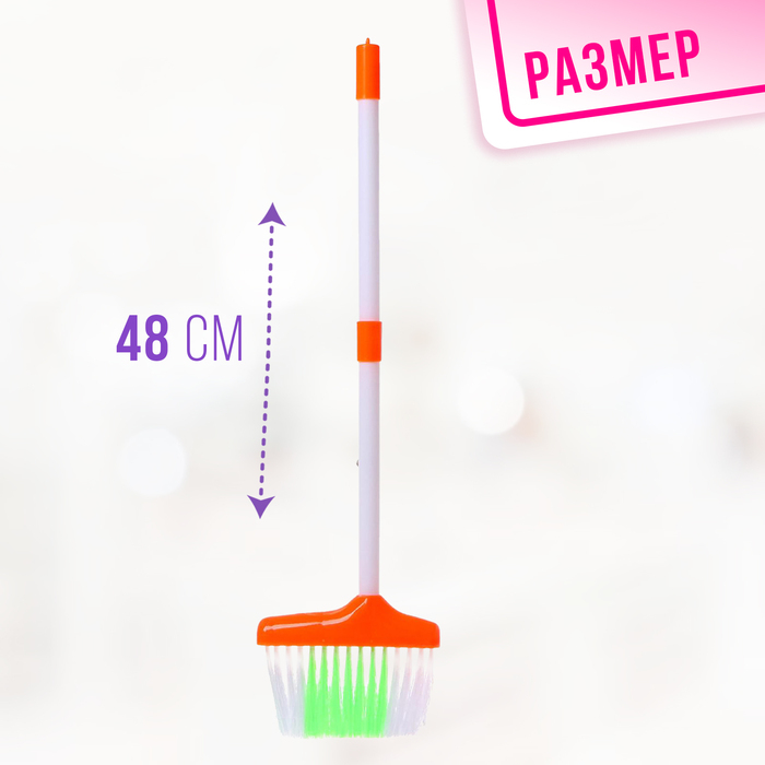 Игровой набор «Уборка» Игровой набор «Уборка»