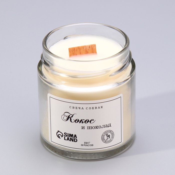 Свеча ароматическая из соевого воска в банке, 150 г, кокос и шоколад Свеча ароматическая из соевого воска в банке, 150 г, кокос и шоколад