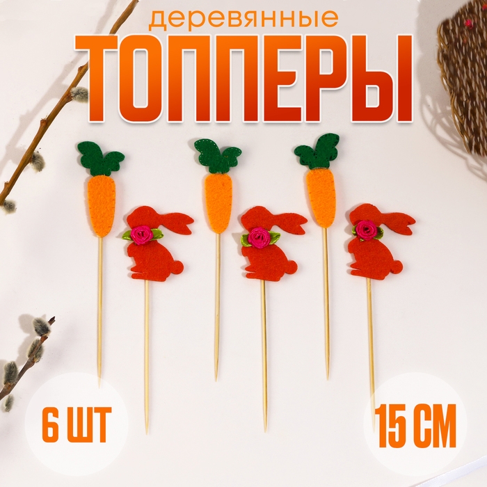 Топпер &laquo;Заяц&raquo;, с бантиком и морковкой, набор 6 шт.