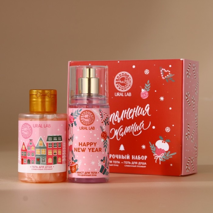 Подарочный набор косметики новогодний «Исполнения желаний», гель для душа 100 мл и мист для тела 75 мл, Новый Год