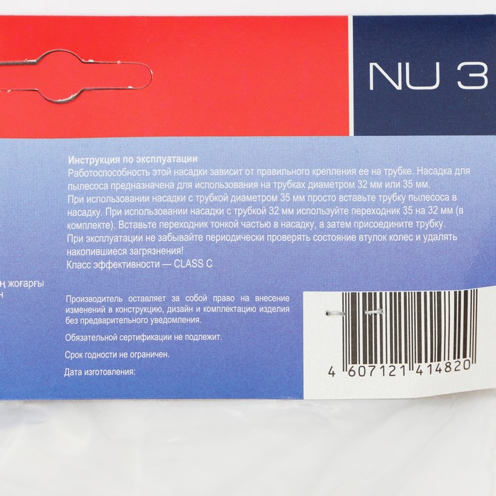 Насадка Topperr NU 3 «Пол - ковёр», d=32-35 мм Насадка Topperr NU 3 «Пол - ковёр», d=32-35 мм