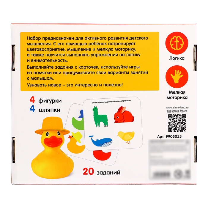 Развивающий набор «Утки и шляпки» Развивающий набор «Утки и шляпки»