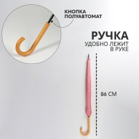 Зонт - трость полуавтоматический «Пастель», 16 спиц, R = 52/60 см, D = 120 см, цвет розовый