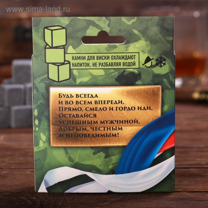 Камни для виски «23 февраля», 9 шт Камни для виски «23 февраля», 9 шт