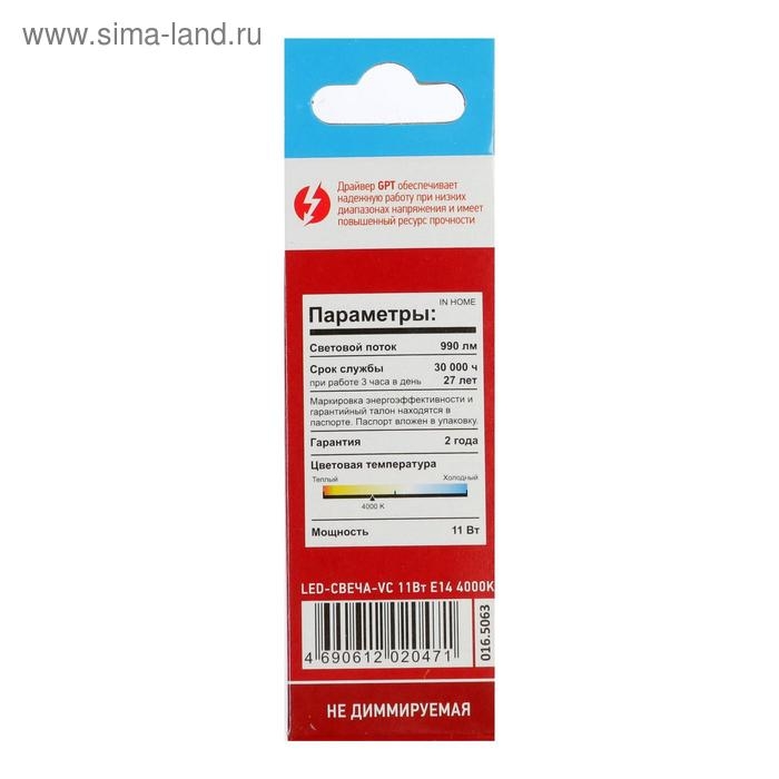 Лампа светодиодная IN HOME LED-СВЕЧА-VC , Е14, 11 Вт, 230 В, 4000 К, 990 Лм Лампа светодиодная IN HOME LED-СВЕЧА-VC , Е14, 11 Вт, 230 В, 4000 К, 990 Лм