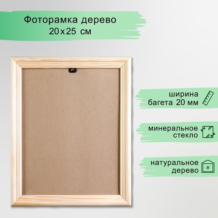 Фоторамка с 20 20х25 см, белое дерево Фоторамка с 20 20х25 см, белое дерево