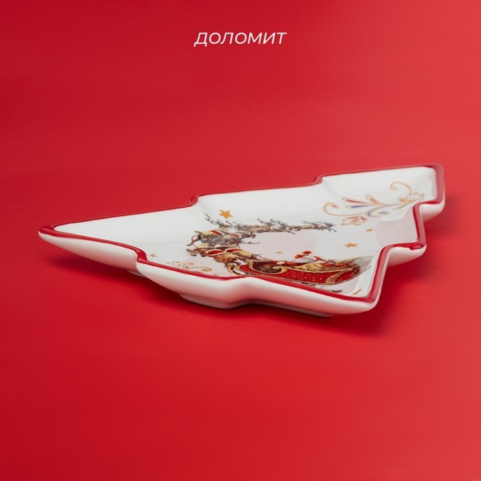 Тарелка новогодняя Доляна «Сани Деда Мороза», керамика, 23×20×2,2 см, цвет белый