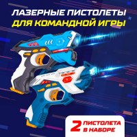 Лазертаг LASERTAG GUN с безопасными инфракрасными лучами, для двух игроков