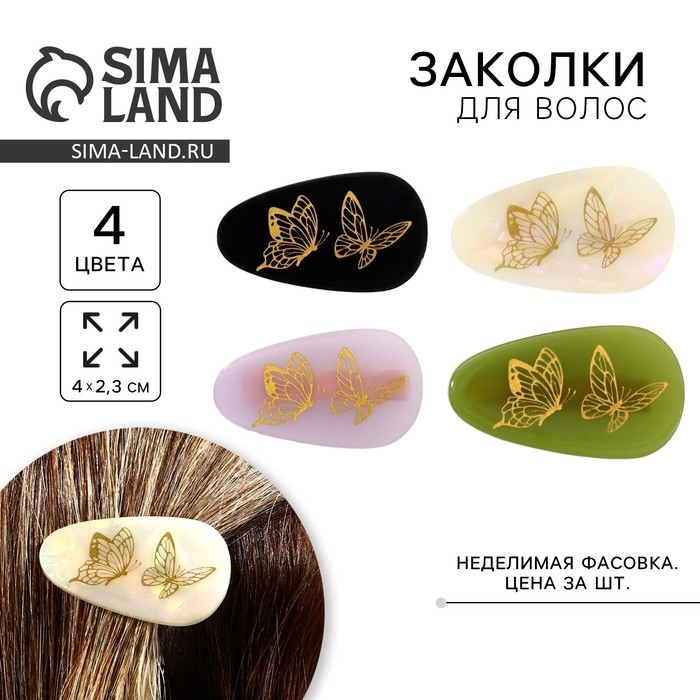 Заколка для волос акриловая каплевидная «Нежность», микс, 4 х 2 см Заколка для волос акриловая каплевидная «Нежность», микс, 4 х 2 см