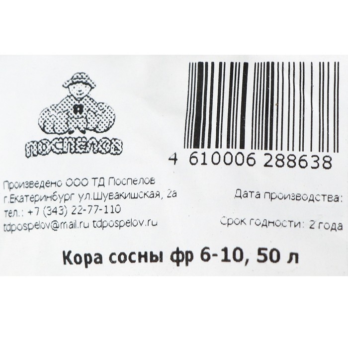 Кора сосны фр 6-10, 50 л Кора сосны фр 6-10, 50 л