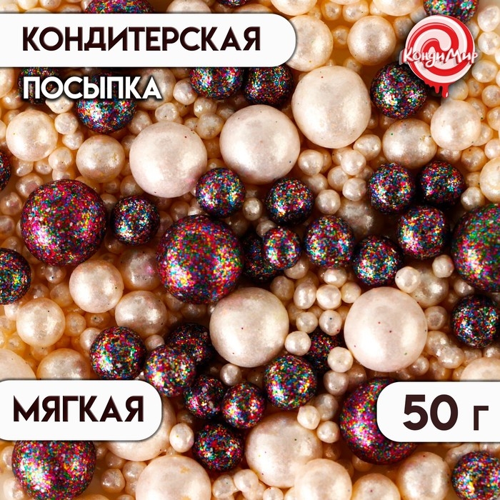 Кондитерская посыпка "Космический блеск", 50 г