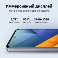 Смартфон Xiaomi POCO M6, 6.79", 8Гб, 256Гб, 108 Мп, 2 Мп, 2 Sim, NFC, 5030мАч, черный