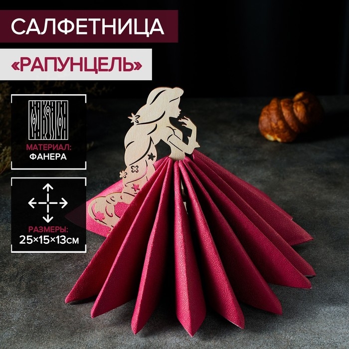 Салфетница деревянная «Рапунцель», 25×15×13 см Салфетница деревянная «Рапунцель», 25×15×13 см