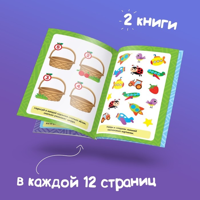 Набор книг с маркерами «Пиши-стирай. Для мальчиков» 2 шт. по 12 стр. Набор книг с маркерами «Пиши-стирай. Для мальчиков» 2 шт. по 12 стр.
