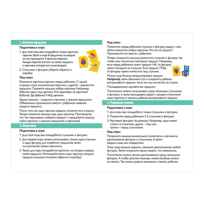 Настольная игра «Smart-пазлы. Изучаем предлоги», 3+ Настольная игра «Smart-пазлы. Изучаем предлоги», 3+