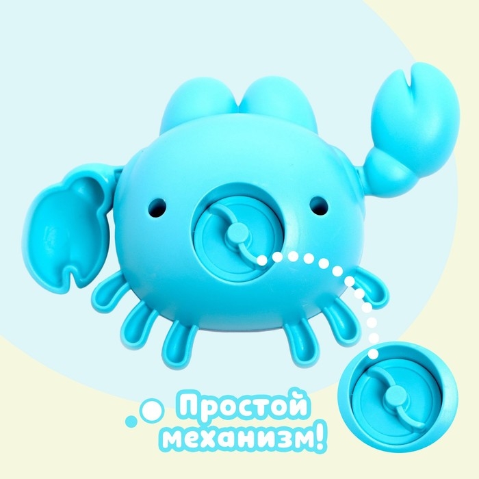 Игрушка заводная «Краб», водоплавающая, цвета МИКС Игрушка заводная «Краб», водоплавающая, цвета МИКС