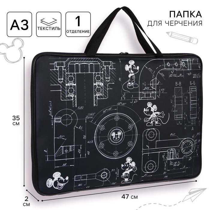 Папка для черчения и рисунков А3, 470х350х20 мм с ручками, текстильная,Микки Маус