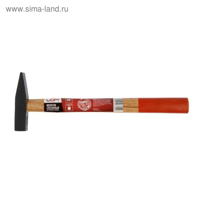 Молоток слесарный ЛОМ, квадратный боек, деревянная рукоятка, 300 г Молоток слесарный ЛОМ, квадратный боек, деревянная рукоятка, 300 г